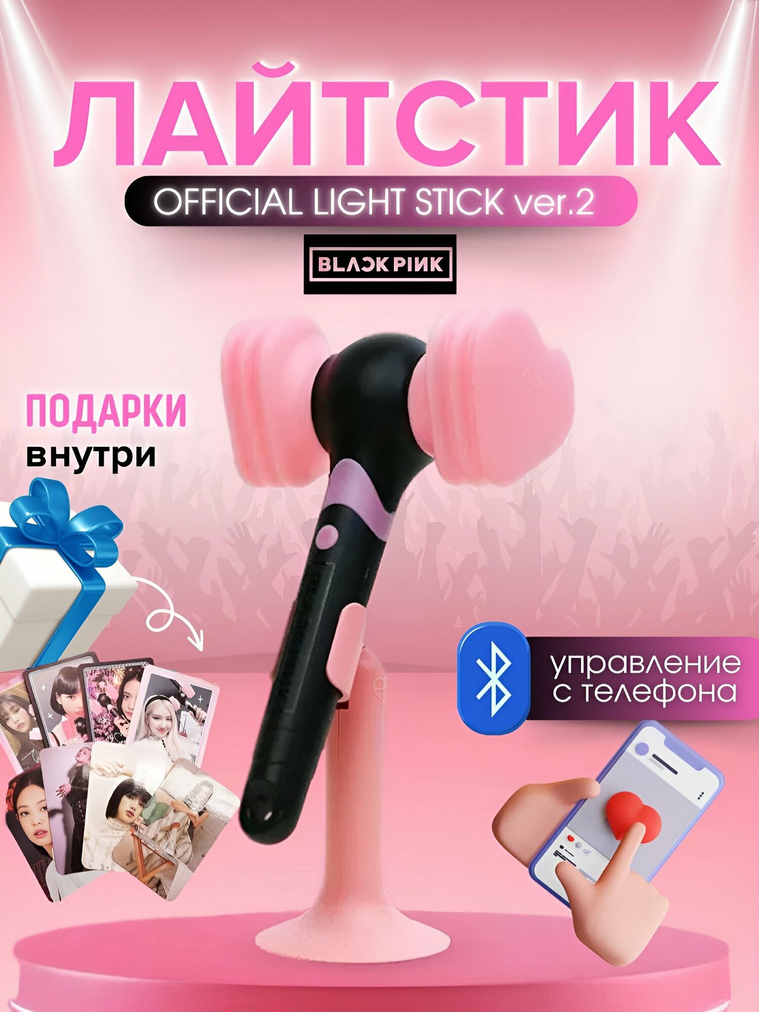 BLACKPINK официальный Lightstick