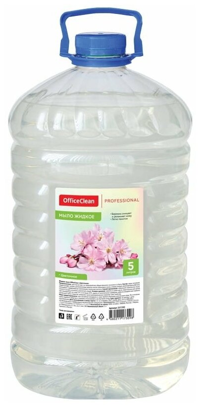 Мыло жидкое OfficeClean "Professional. Цветочное", прозрачное, ПЭТ-бутыль, 5000мл, 1шт. (257292/П)