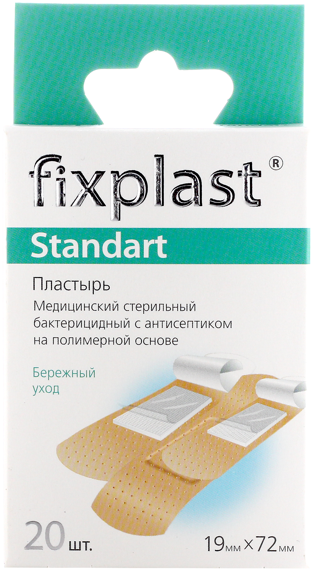 Пластырь бактерицидный 20 штук Fixplast Standart с перфорацией на полимерной основе