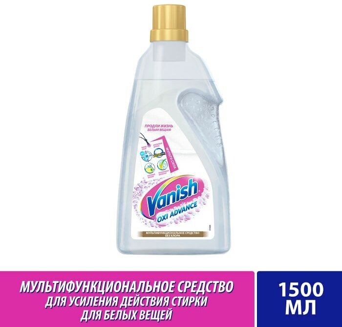 Пятновыводитель и отбеливатель Vanish Oxi Advance гель для белых тканей 1.5л