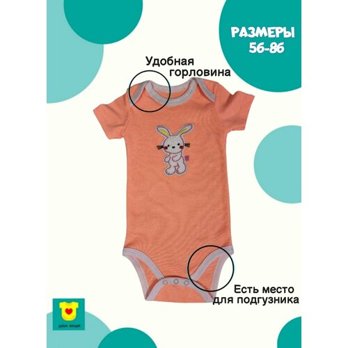 Боди, размер 62, бежевый, оранжевый