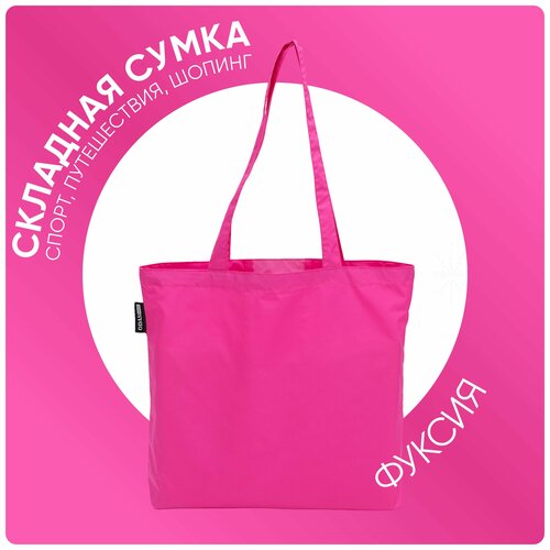 фото Сумка шоппер sh001, фактура гладкая, фуксия odasshop