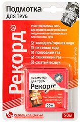 Нить для герметизации 50 м рекорд 21776/49403/14928