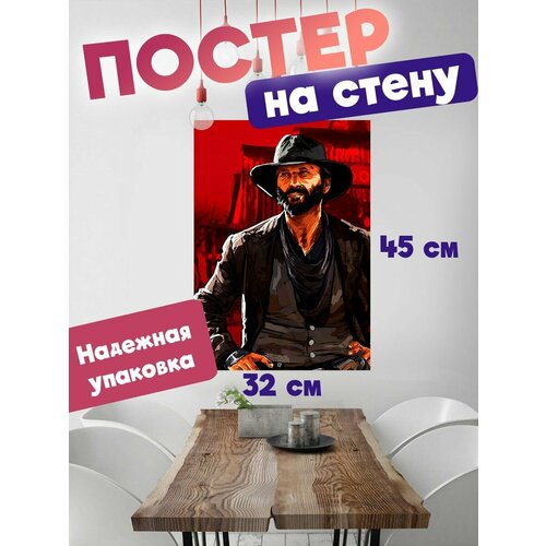 Постер 32х45 компьютерная игра Red dead