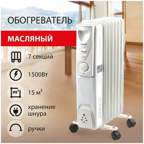 Масляный радиатор SONNEN DFS-07, 1.5 кВт, 15 м², колеса в комплекте, белый обогреватель масляный sonnen dfs 05 1000 вт 5 секций белый