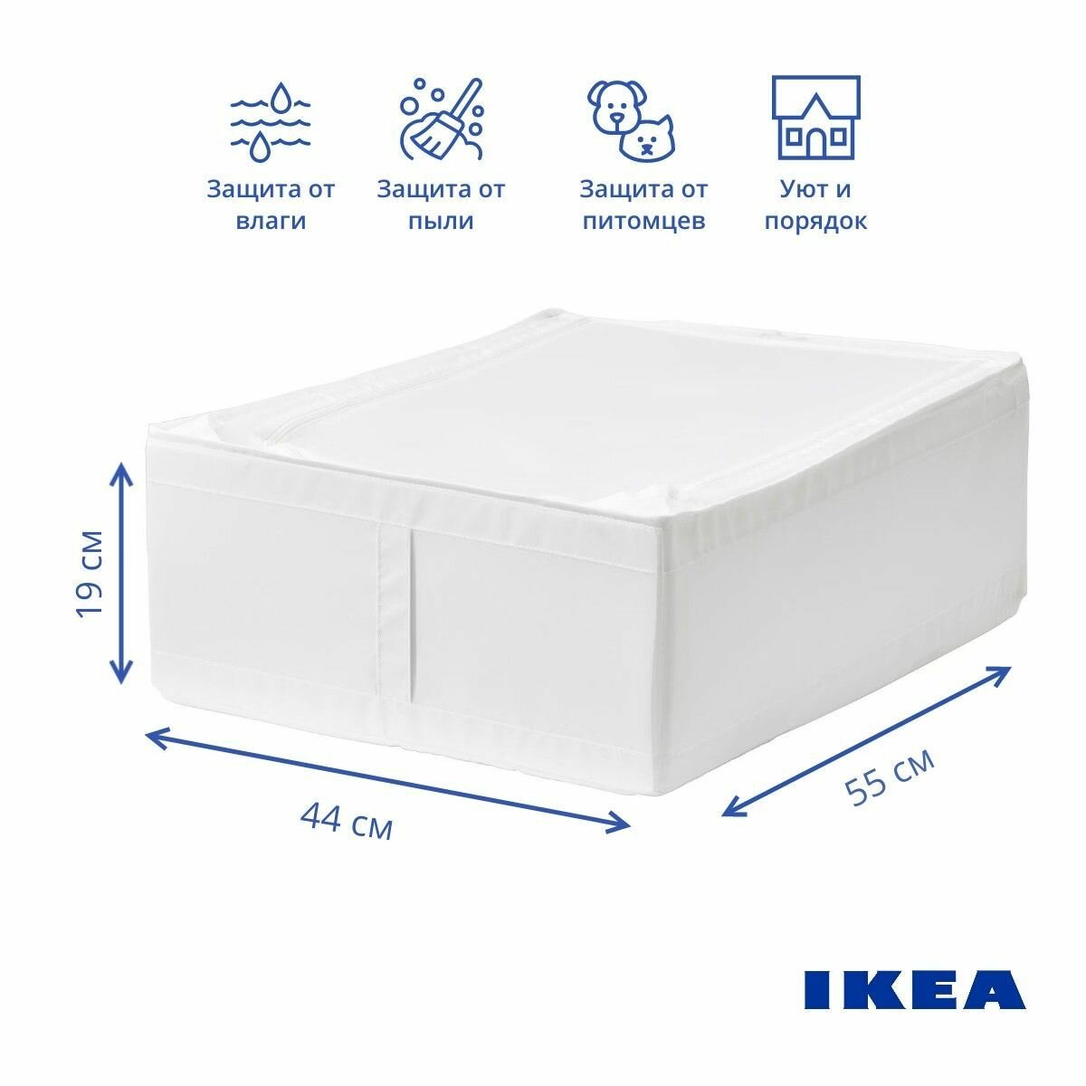 Кофр для хранения IKEA SKUBB 44x55x19см