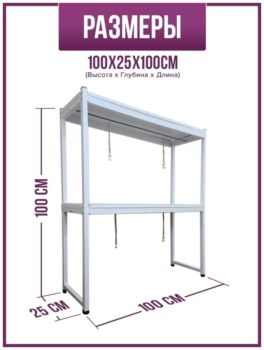 Стеллаж для рассады металлический Красивая грядка на подоконник 100х25х100 см. - фотография № 2