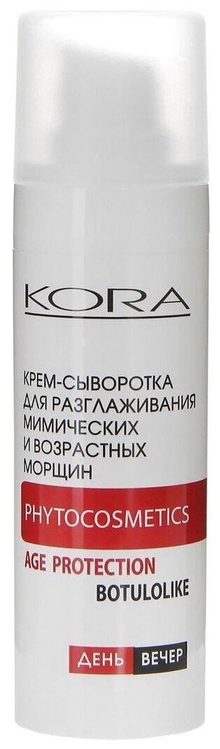 Kora Phytocosmetics Крем-сыворотка для лица для разглаживания мимических и возрастных морщин
