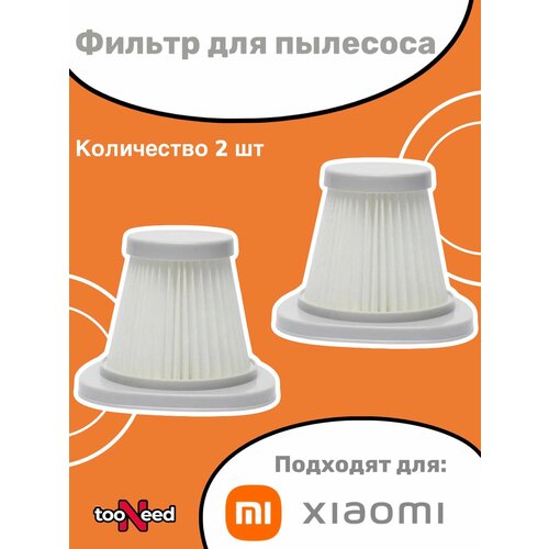 Нера фильтр для пылесоса Xiaomi Deerma DX118, DX118C, DX128, DX128C фильтр для вертикального пылесоса 2шт xiaomi deerma dx128