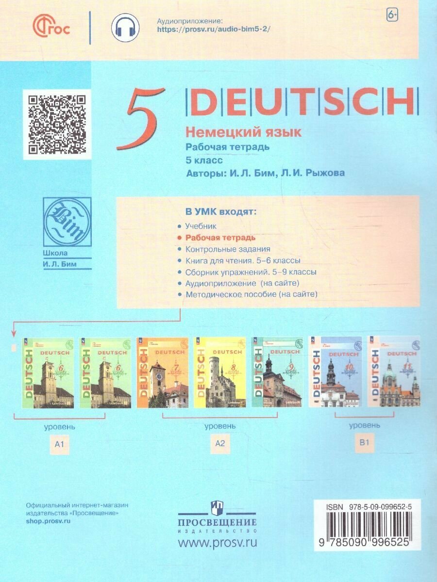 Немецкий язык. Рабочая тетрадь. 5 класс - фото №5