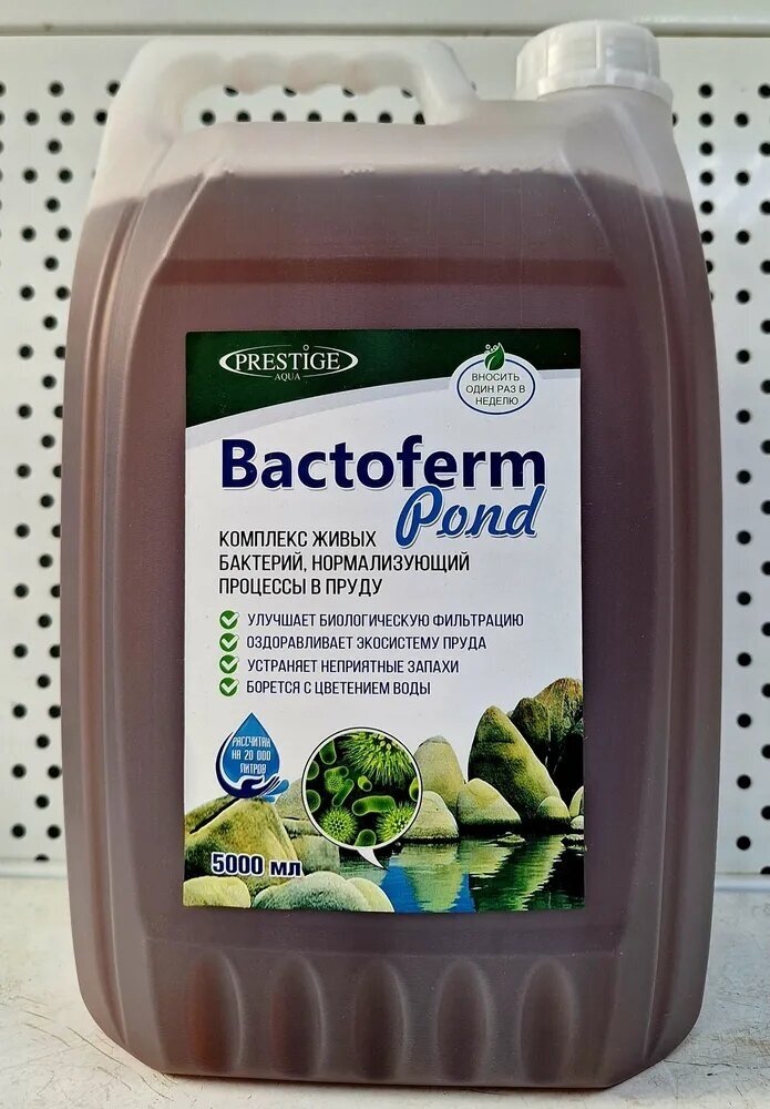 Живые бактерии для естественной очистки воды в пруду BactoFerm Pond,5л.(до250м3)