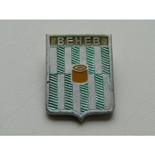 СССР. Значок. Герб города Венев