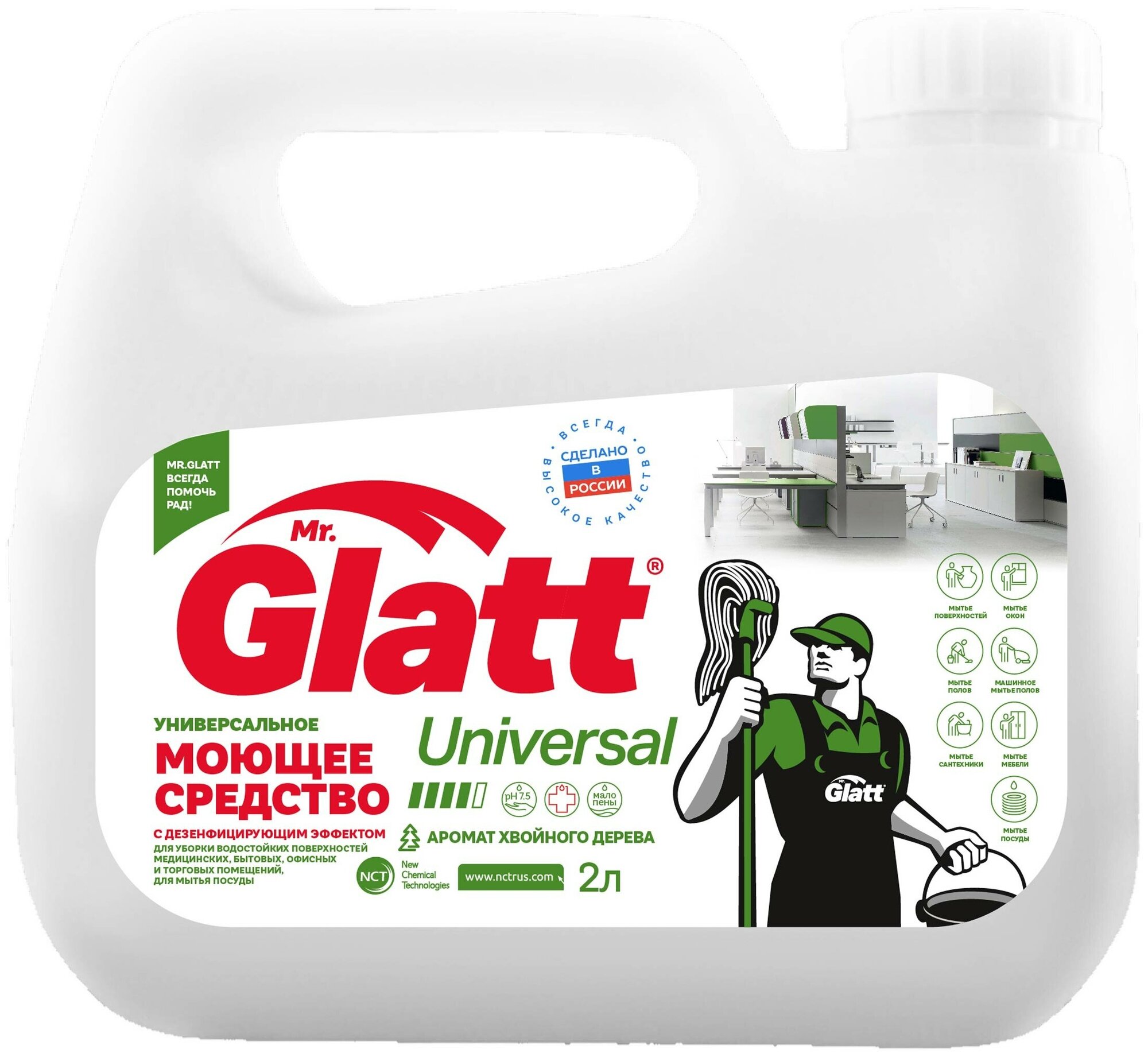 MR. Glatt Universal 2,0        , ,    ,   .    