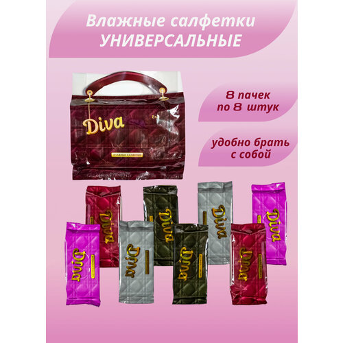 Салфетки влажные Diva 88шт 199₽