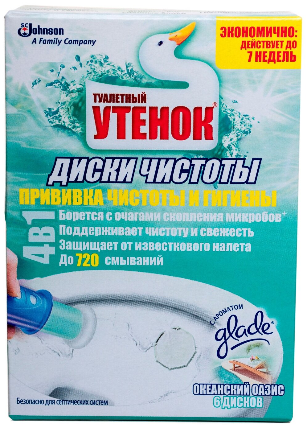 Диски для унитаза туалетный утенок как пользоваться