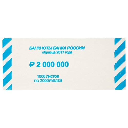 Накладка для банкнот номиналом 2000 руб картон, 1000шт.
