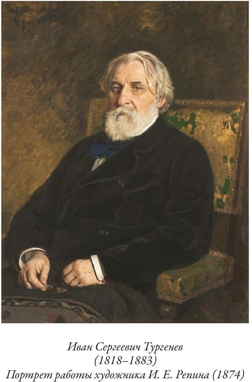 Книга Записки охотника (Тургенев Иван Сергеевич) - фото №2