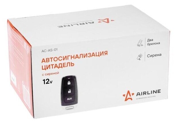 Автосигнализация AIRLINE Цитадель (AC-AS-01)