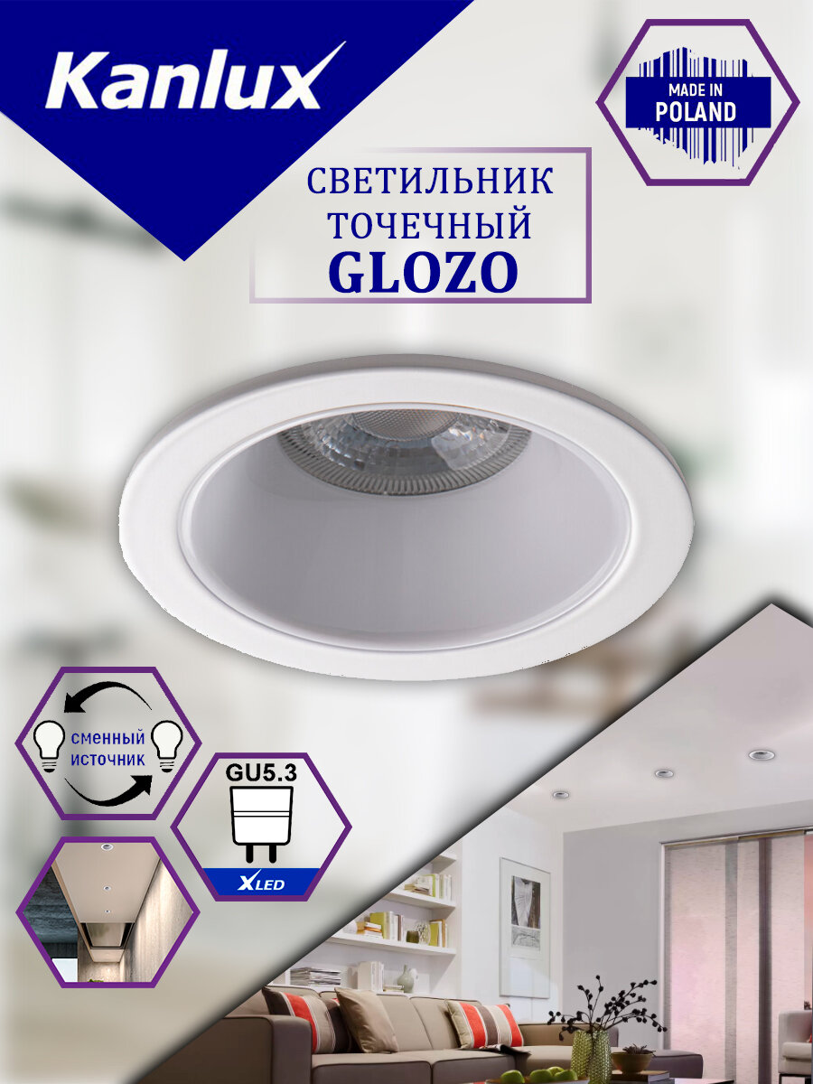 KANLUX Встраиваемый точечный светильник GLOZO DSO W/W