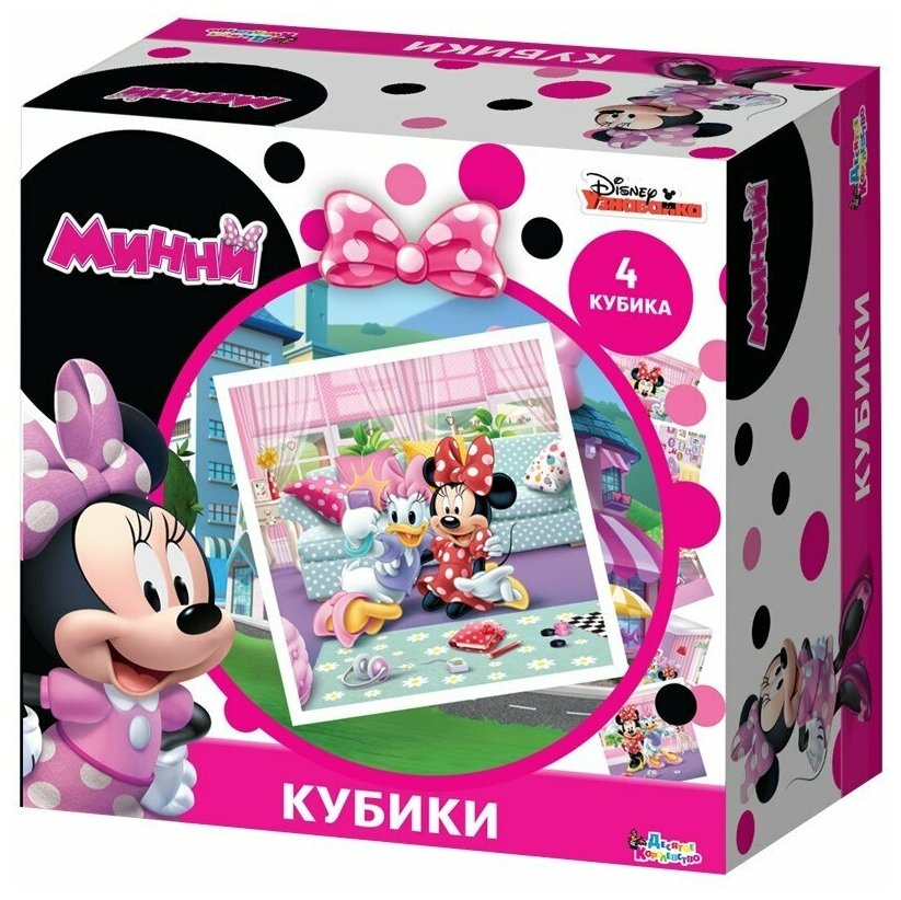 Кубики 'Минни' 4 кубика Дисней (без обклейки)