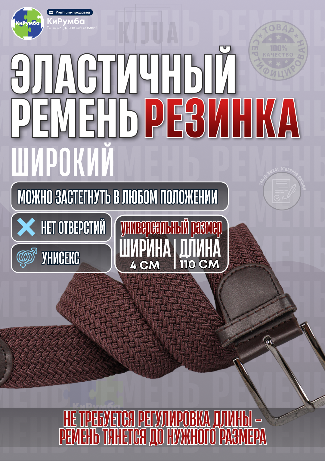 Ремень мужской, ремень женский, ремень - резинка, плетеный широкий ремень унисекс, эластичный ремень, коричневый