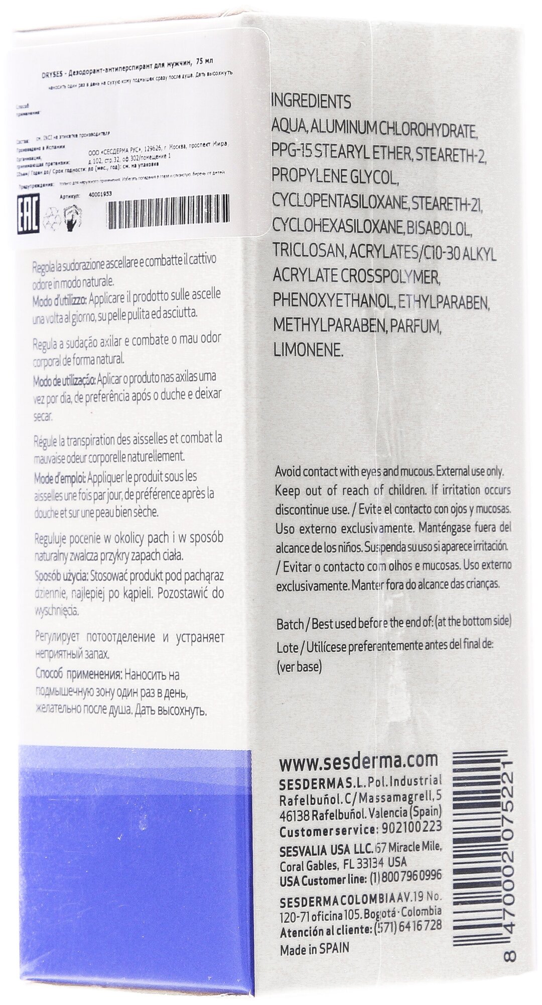 Sesderma Дезодорант-антиперспирант для мужчин , 75 мл (Sesderma, ) - фото №5