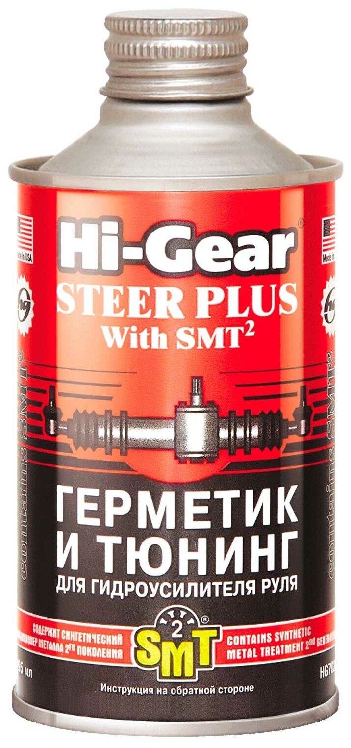 Герметик И Тюнинг Для Гидроусилителя Руля C Smt2 Hi-Gear Steer Plus With Smt2 295 Мл Hi-Gear арт. HG7023