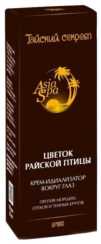 Тайский секрет Цветок райской птицы Крем-идеализатор вокруг глаз от морщин, отеков и темных кругов, 30 мл