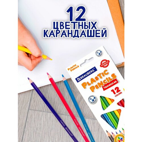 Карандаши цветные ударопрочные мягкие 12 цветов карандаши цветные ударопрочные мягкие 12 цветов