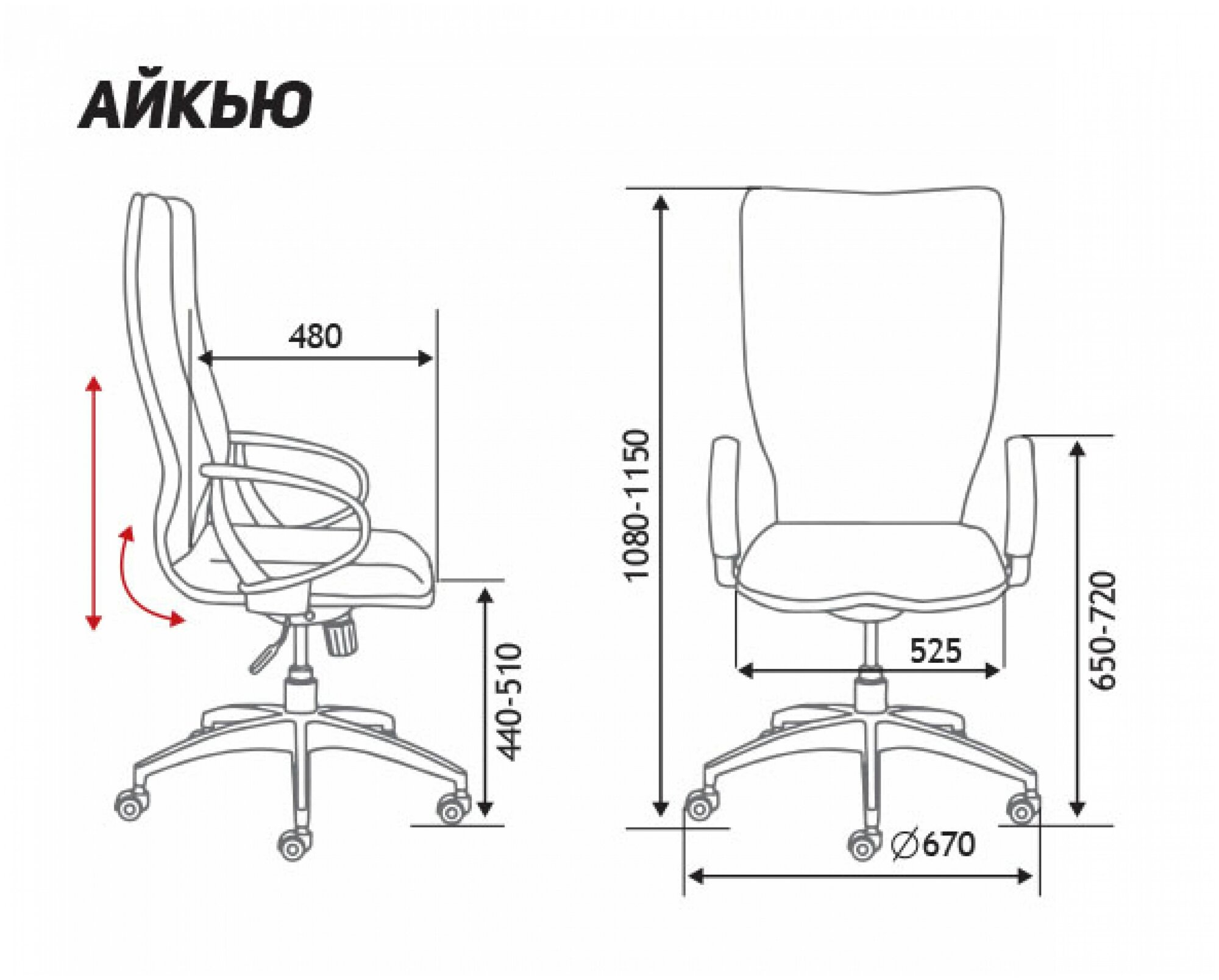 Компьютерное кресло NORDEN IQ для руководителя