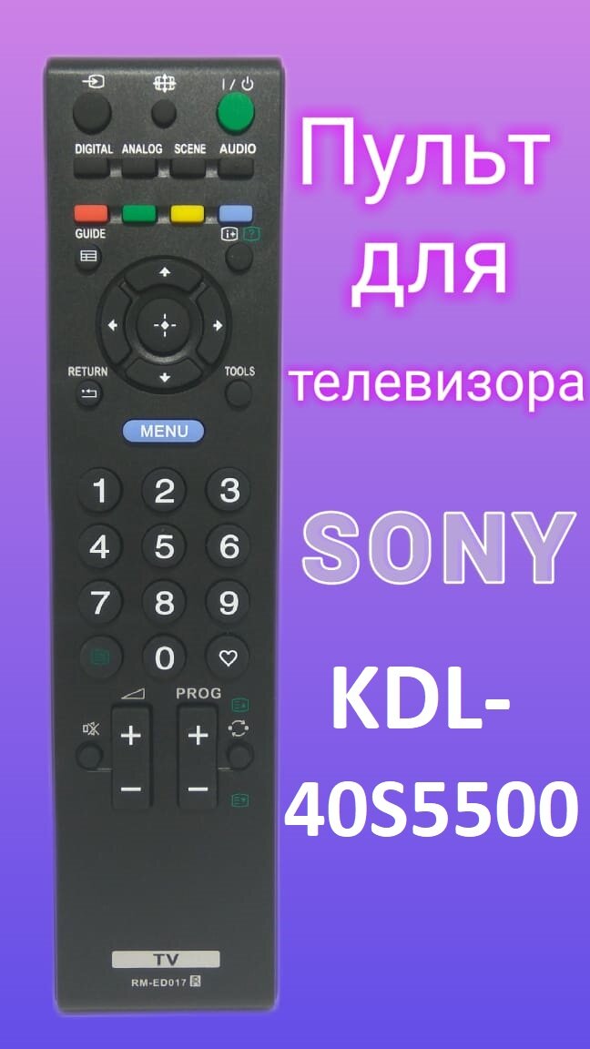 Пульт для телевизора Sony KDL-40S5500