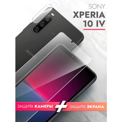 Защитное стекло для Sony Xperia 10 IV (Сони Иксперия 10 IV) на Экран и Камеру, (гибридное: пленка+стекловолокно), прозрачное тонкое Hybrid Glass, Brozo