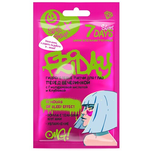 7 Дней патчи д/глаз гидрогелевые №2 гиалуроновая к-та и экстр клубники птн