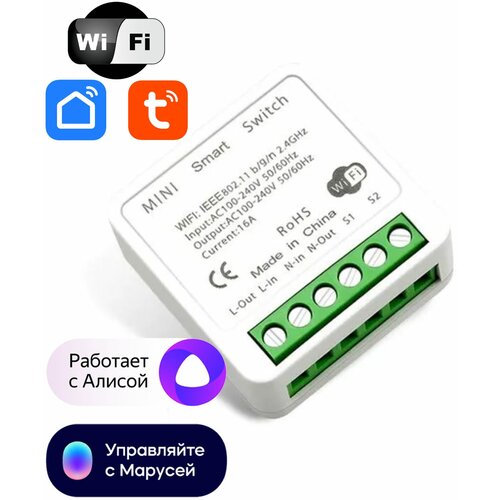 Умное Wi-Fi реле - работает с Яндекс Алисой Платформа Tuya Smart Life 59000₽