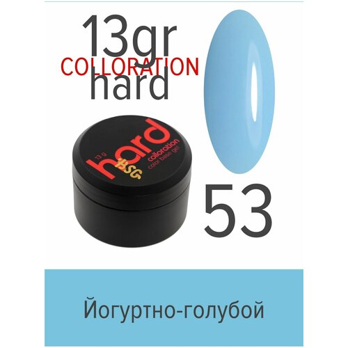 BSG Цветная жесткая база Colloration Hard №53 - Йогуртно-голубой (13 г)