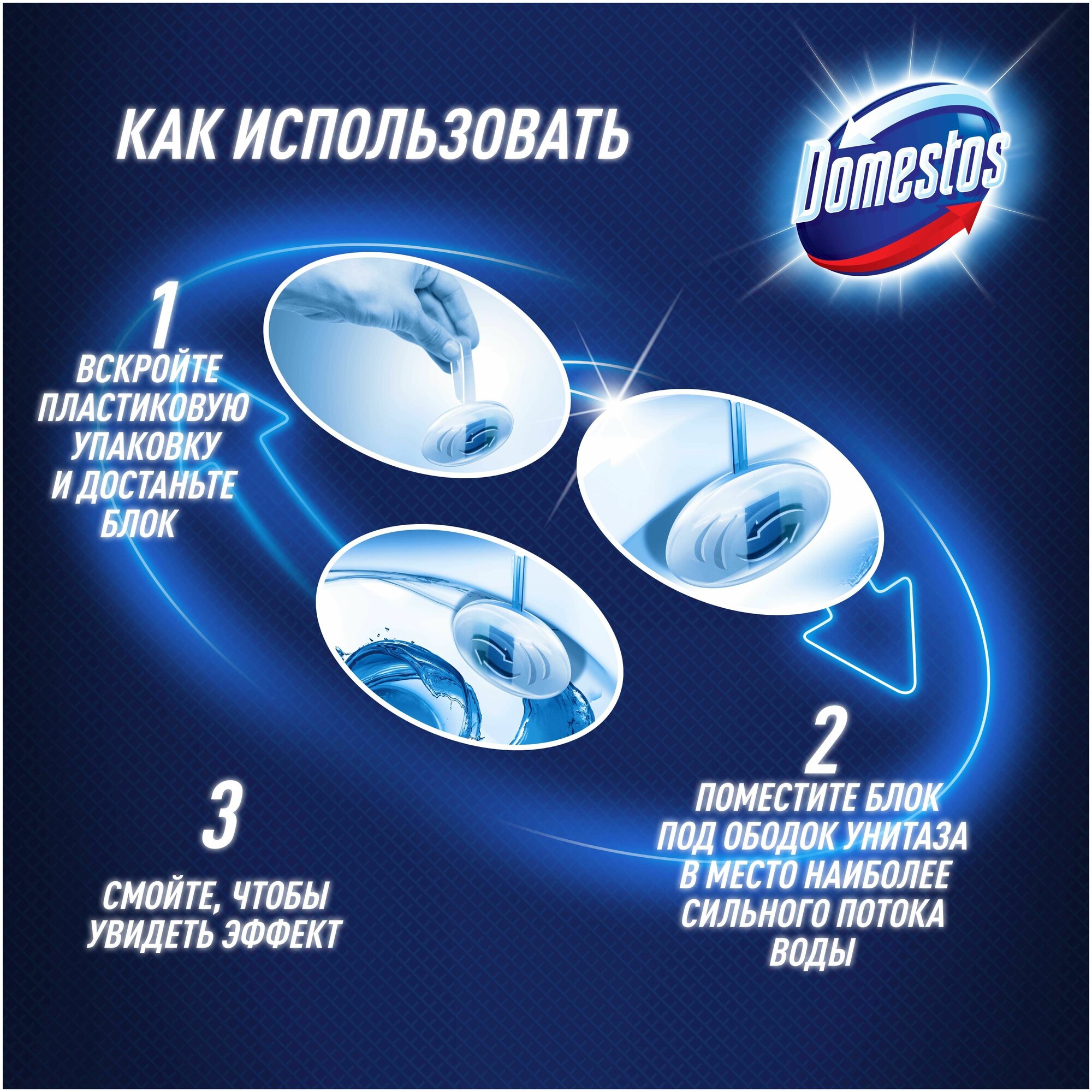 Блок для унитаза гигиенический Domestos Атлантик 3в1 172938 - фотография № 5