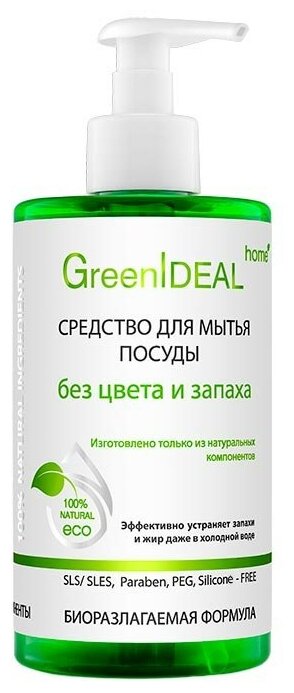 GreenIdeal Средство для мытья посуды Без цвета и запаха с дозатором, 0.45 л, 0.45 кг