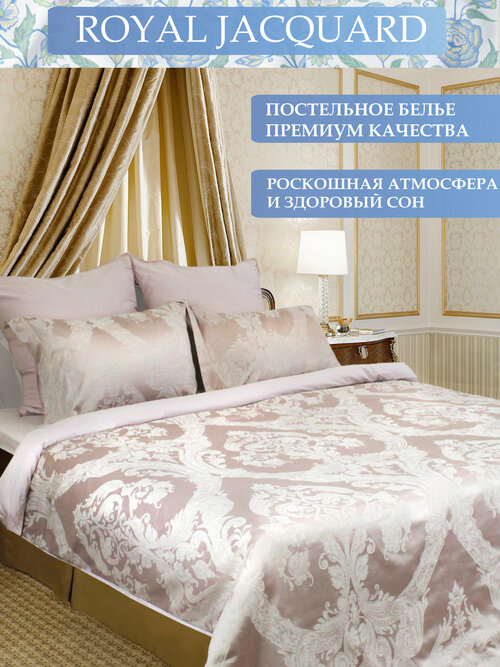 Постельное белье семейное Cleo ROYAL JACQUARD, сатин-жаккард, наволочки 50x70 и 70х70