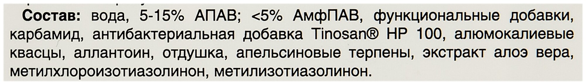 CLEAN HOME Гель для кухни антибактериальный ультрачистота 470мл - фотография № 3