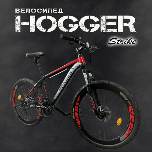 Велосипед Hogger Strike 17, черно-красный, горный MTB, 26 горный mtb велосипед hogger strike 26 md рама 17 красно черный