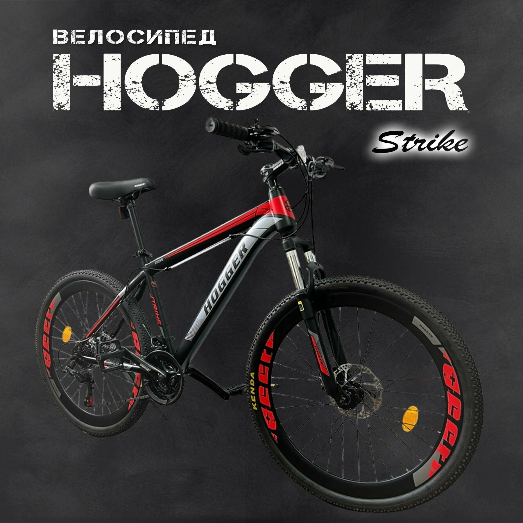 Велосипед Hogger Strike 15", черно-красный, горный MTB, 26"