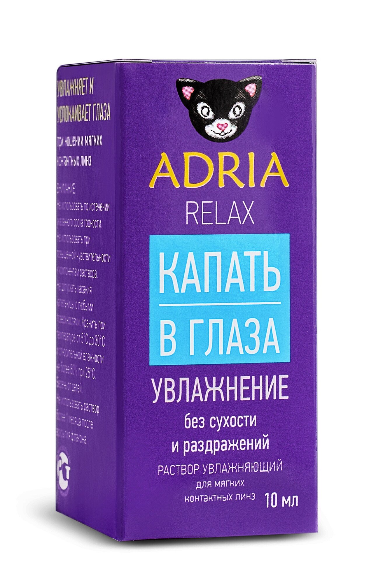 Adria Relax гл. капли фл.-капельница, 10 мл, 10 мл, 35 г, 1 шт.