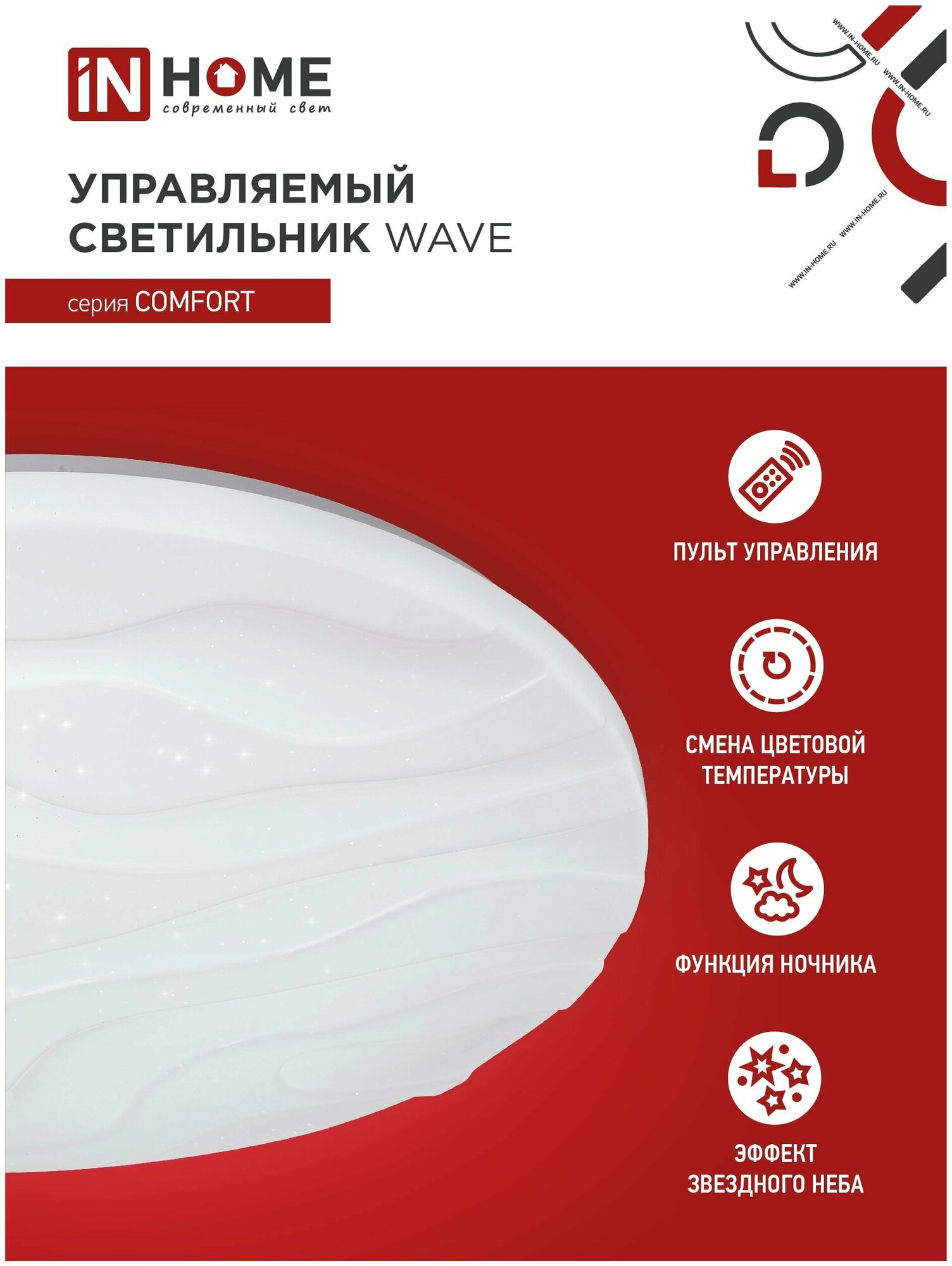 Настенно-потолочный светильник IN Home COMFORT WAVE 55Вт 230В 3000-6500К 4400лм 400х70мм с пультом ДУ 4690612034911