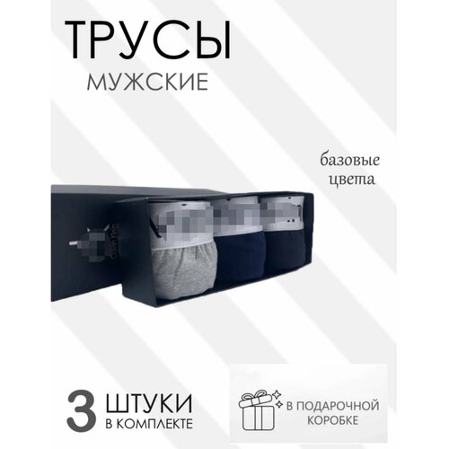 Трусы боксеры Без бренда, средняя посадка, плоские швы, размер RU46/ XL, мультиколор, 3 шт.