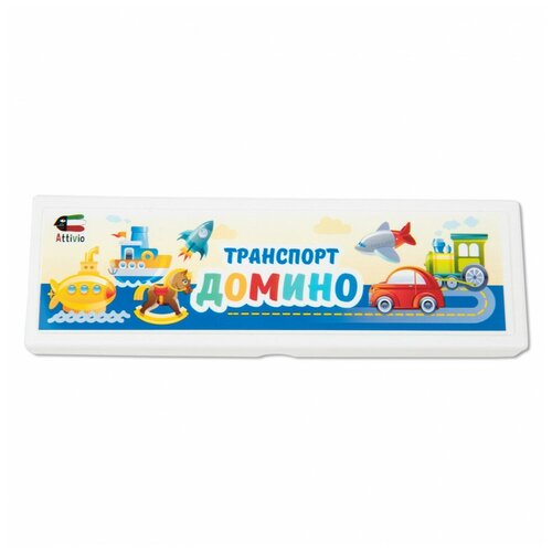 Игра настольная Attivio Домино Транспорт DMNP-002