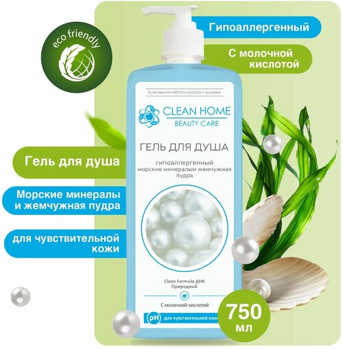 Гель для душа Clean Home морские минералы с дозаторомцветочный, 750 мл, 750 г