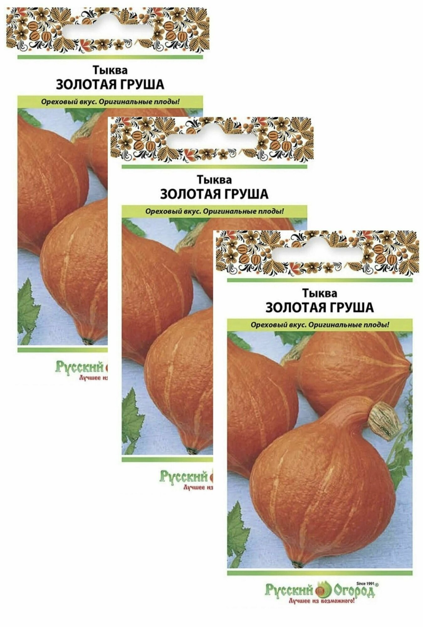 Тыква золотая груша 3 пакета семена 1г Русский Огород для длительного хранения