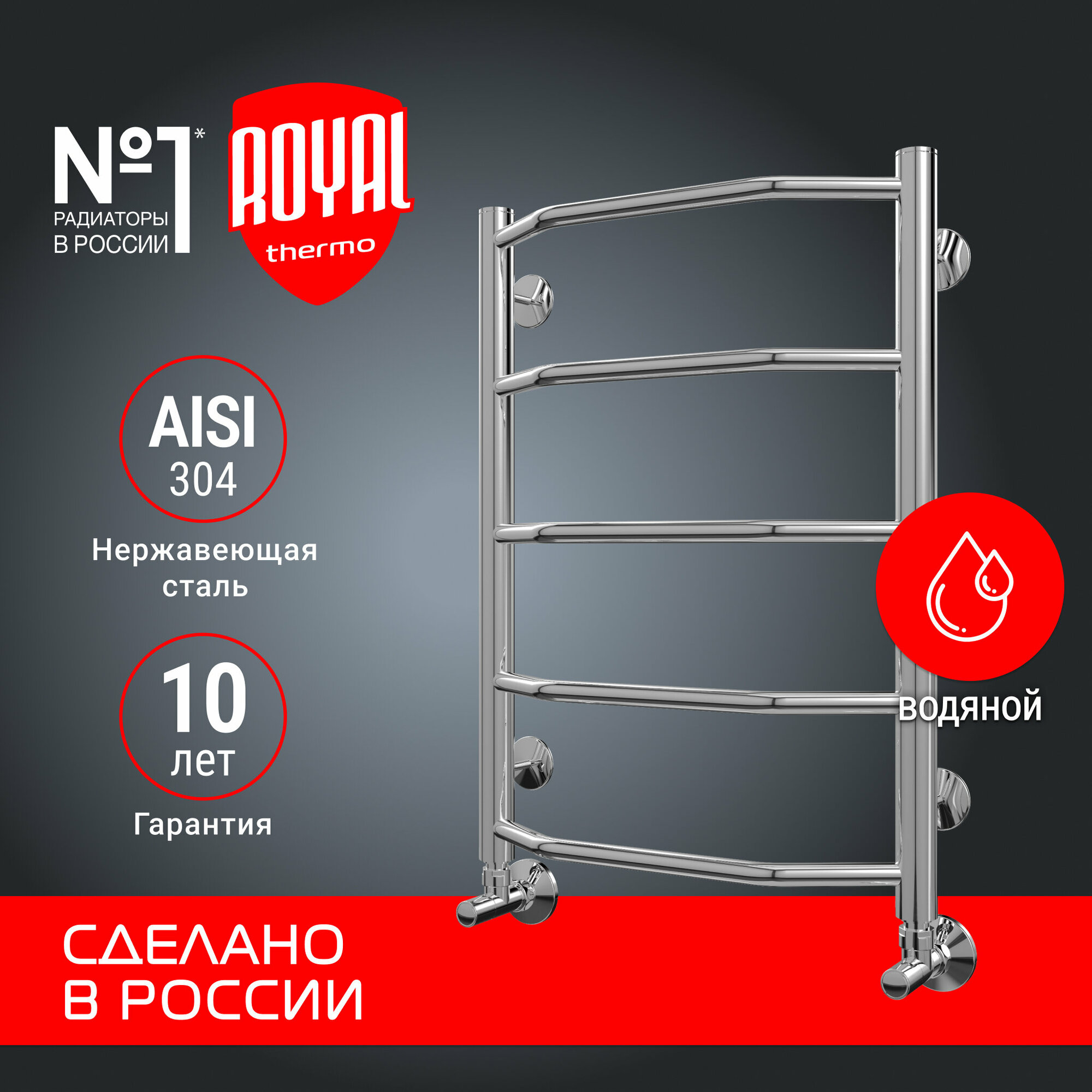 Полотенцесушитель Royal Thermo Трапеция П5 500х596