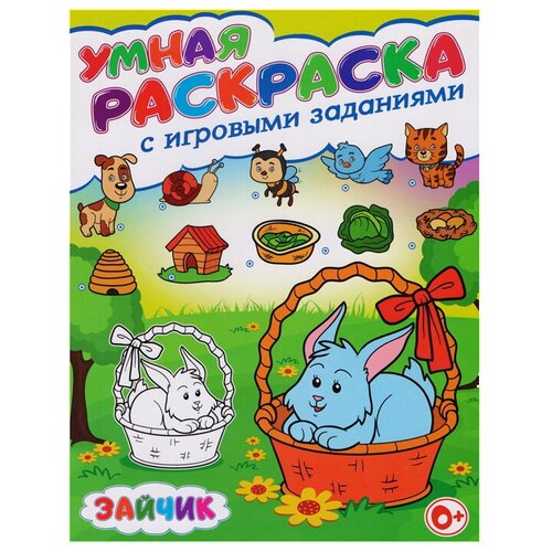 Владис Раскраска с заданиями Зайчик 180₽