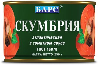 БАРС Скумбрия атлантическая в томатном соусе, 250 г